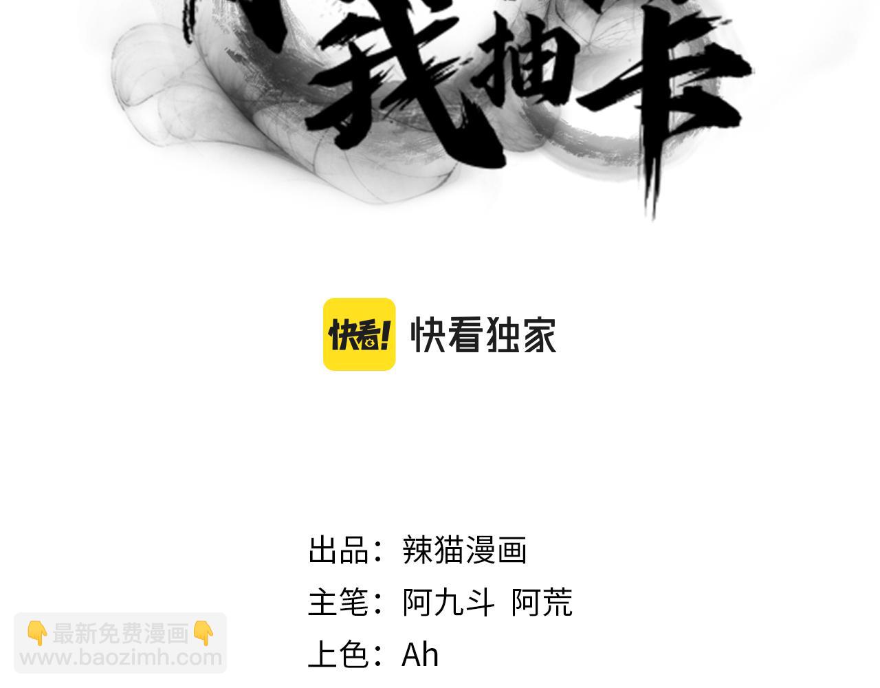 你們修仙我抽卡 - 序章：出門就是SSR！(1/3) - 3