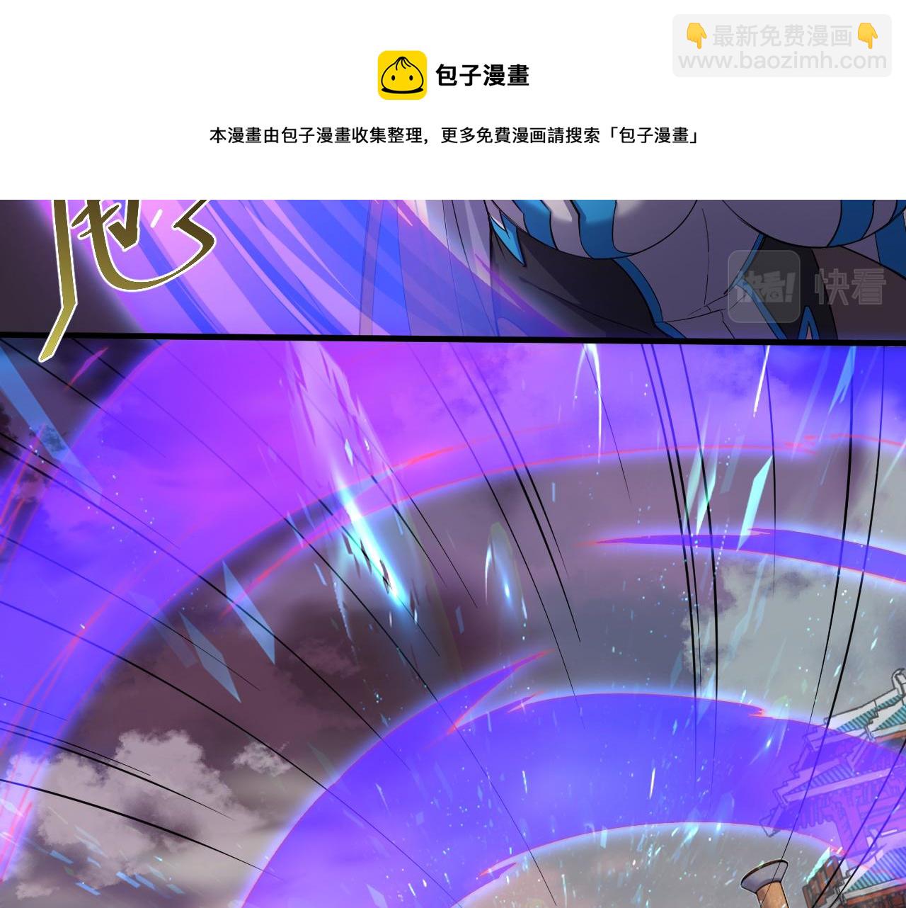 你們修仙我抽卡 - 第2話 我的SSR能不弔？(2/3) - 3