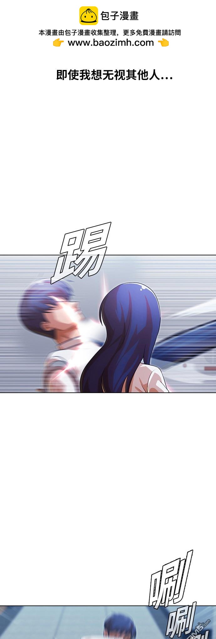匿名女孩 - 第111話(1/2) - 2