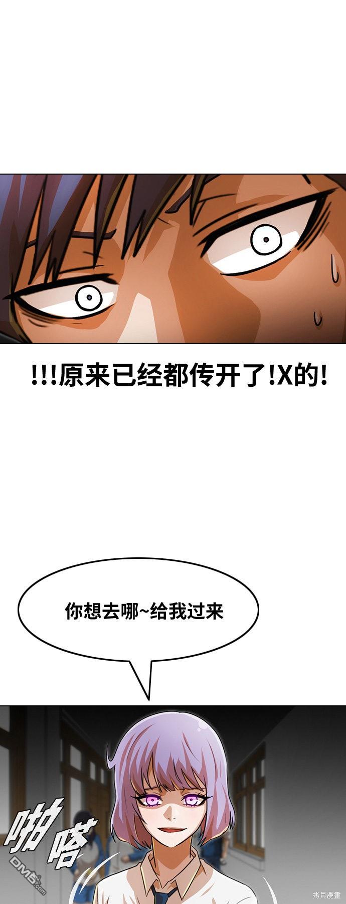 匿名女孩 - 第119話(1/2) - 1