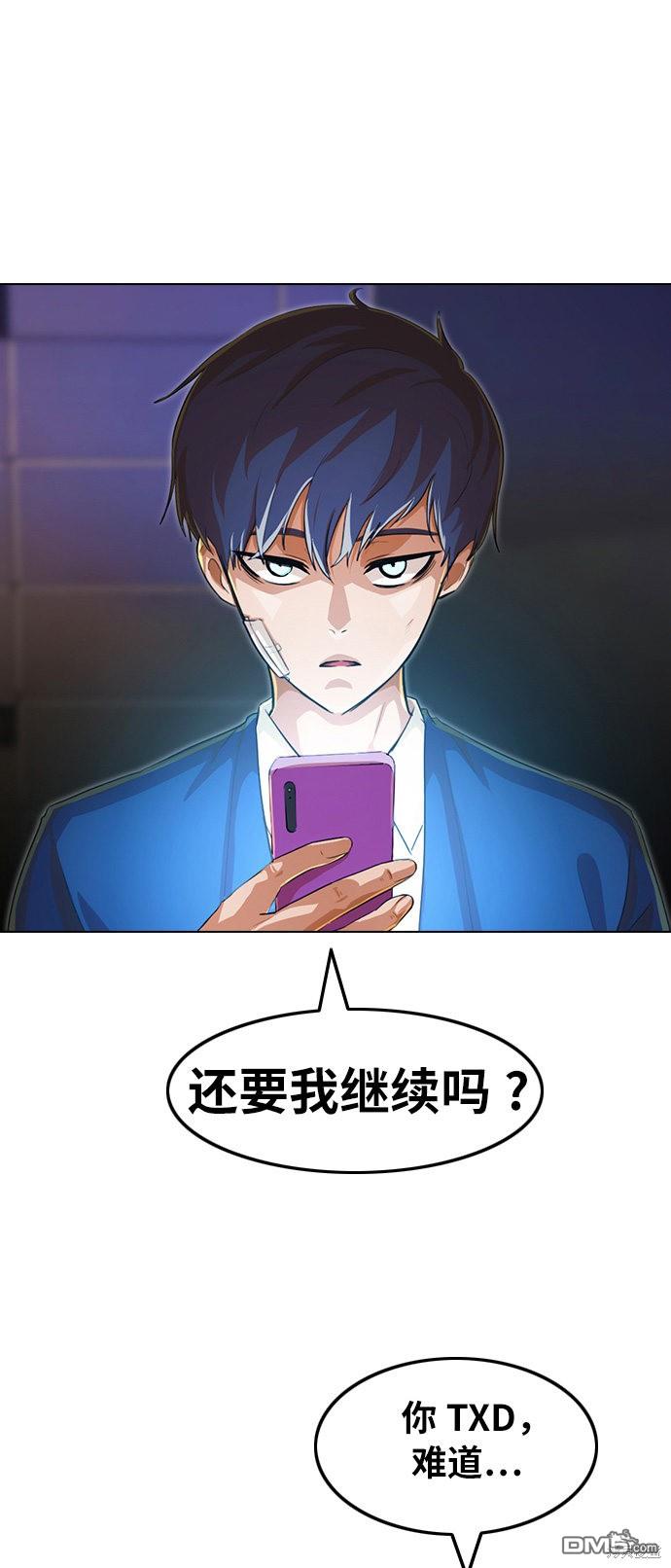 匿名女孩 - 第139話(1/2) - 1