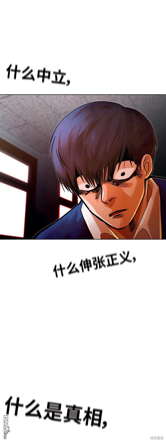 匿名女孩 - 第147話(1/2) - 1