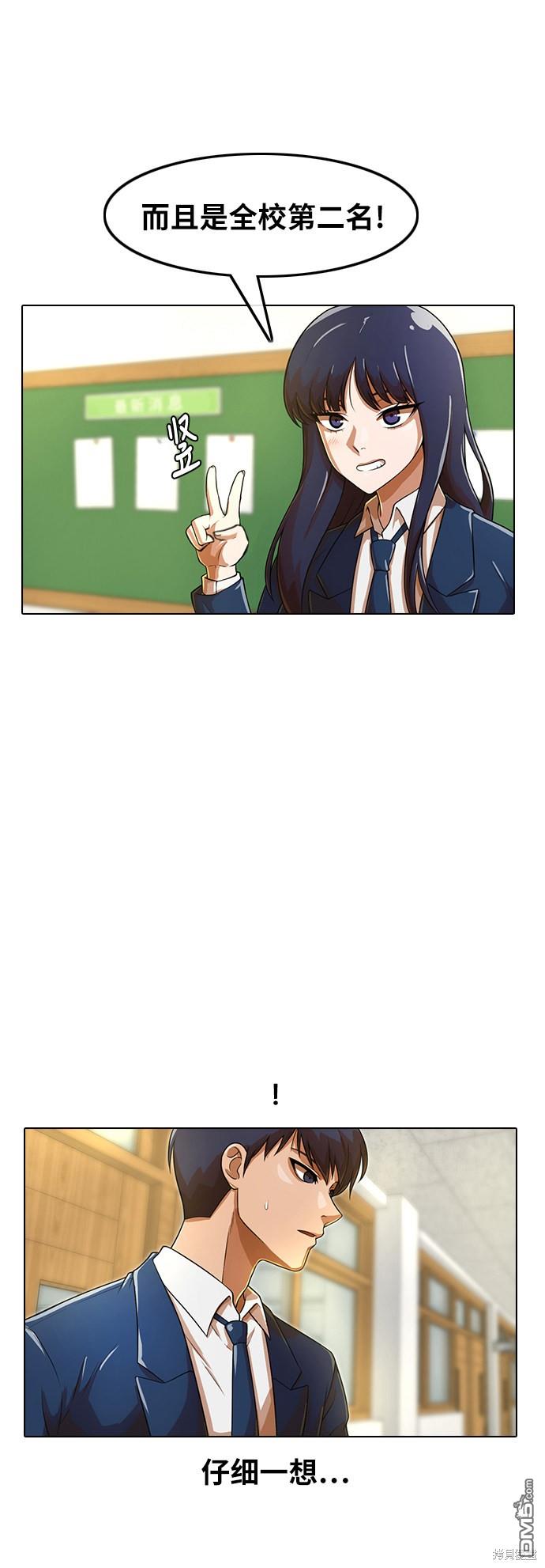 匿名女孩 - 第157話 - 1