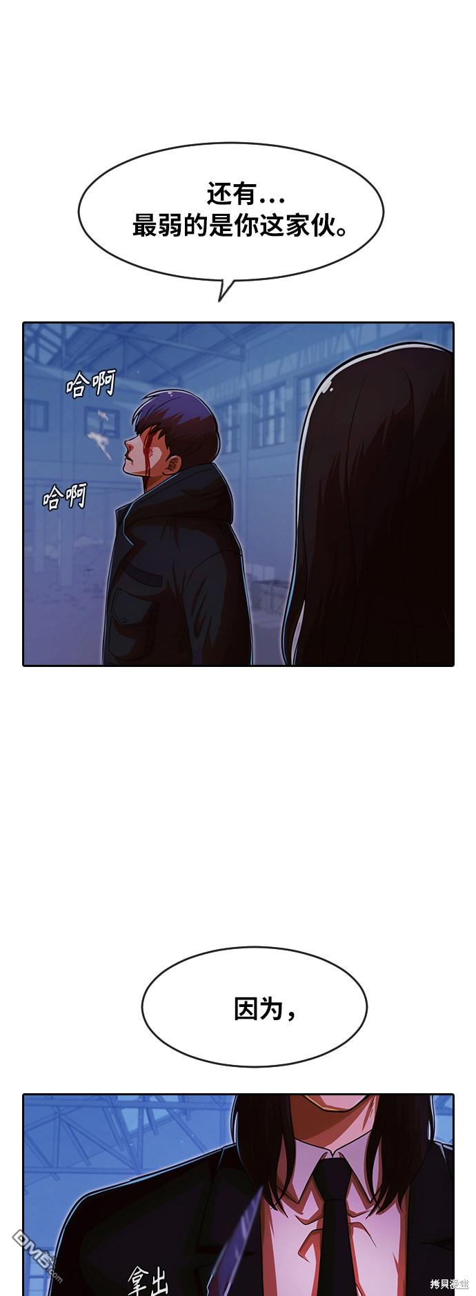 匿名女孩 - 第175話(1/2) - 1