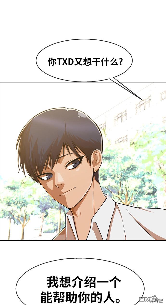 匿名女孩 - 第187話(1/3) - 1