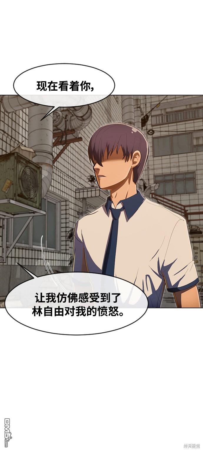 匿名女孩 - 第203話(1/2) - 1