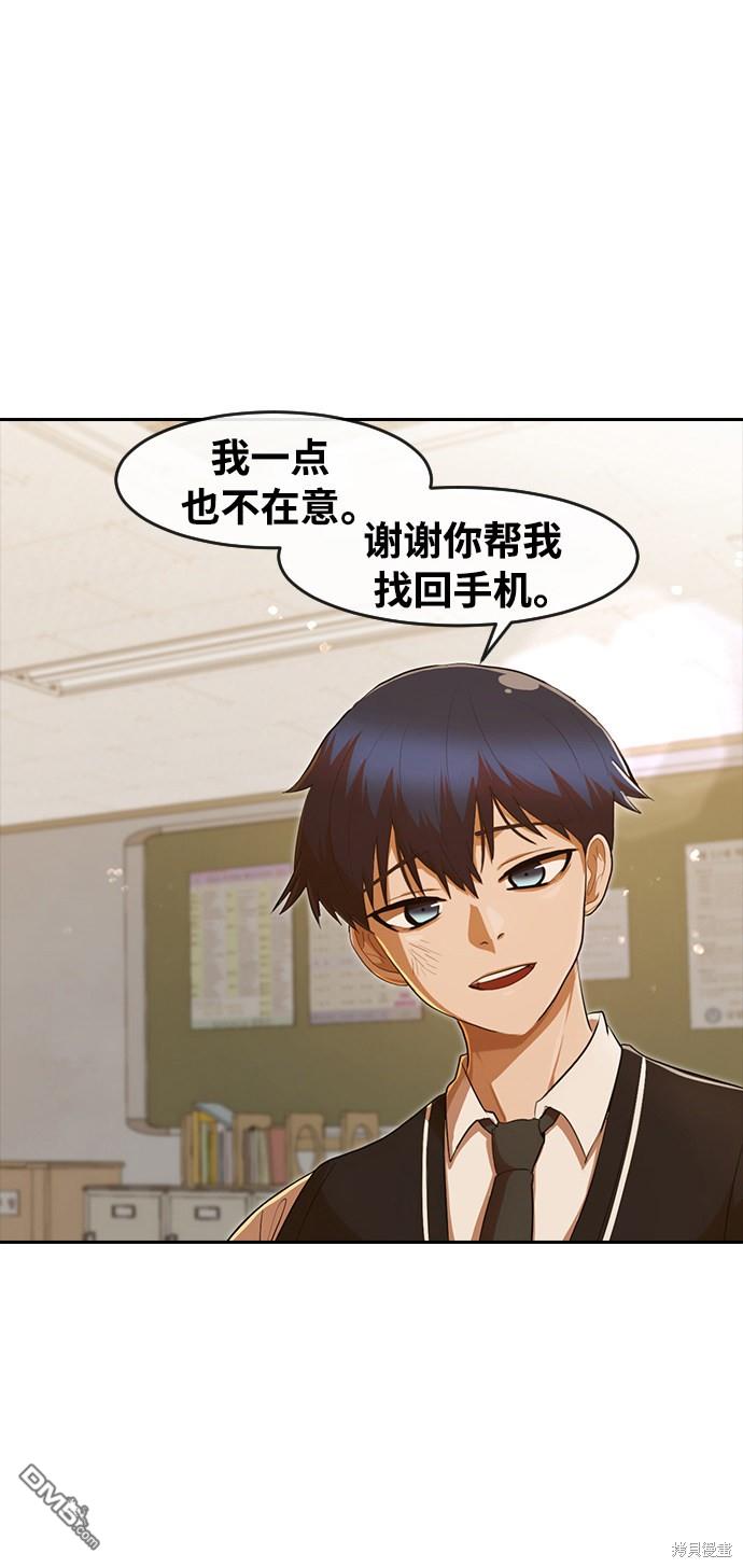 匿名女孩 - 第205話(1/2) - 1