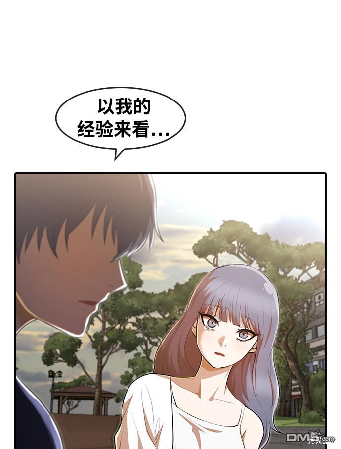 匿名女孩 - 第217話(1/2) - 1