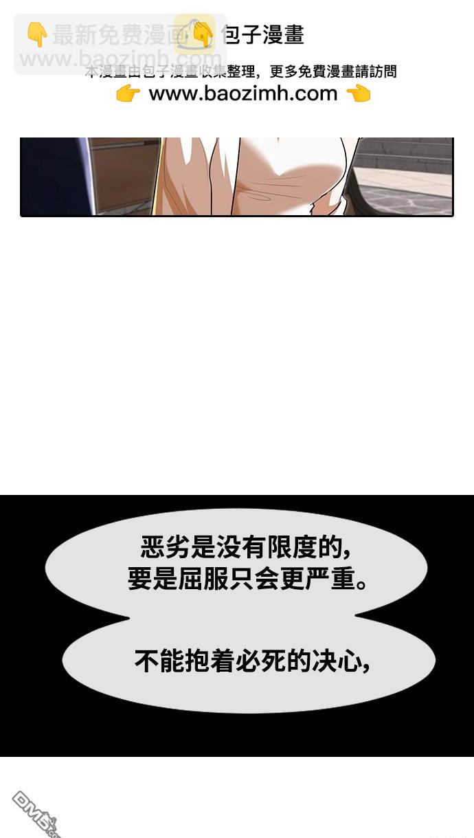 匿名女孩 - 第217話(1/2) - 2