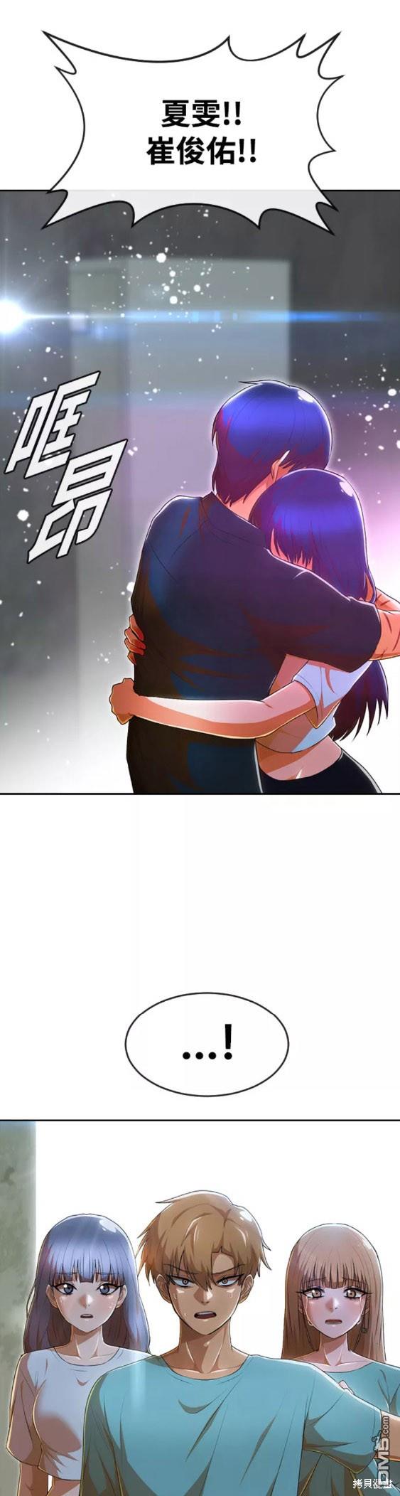 匿名女孩 - 第237話(1/2) - 1