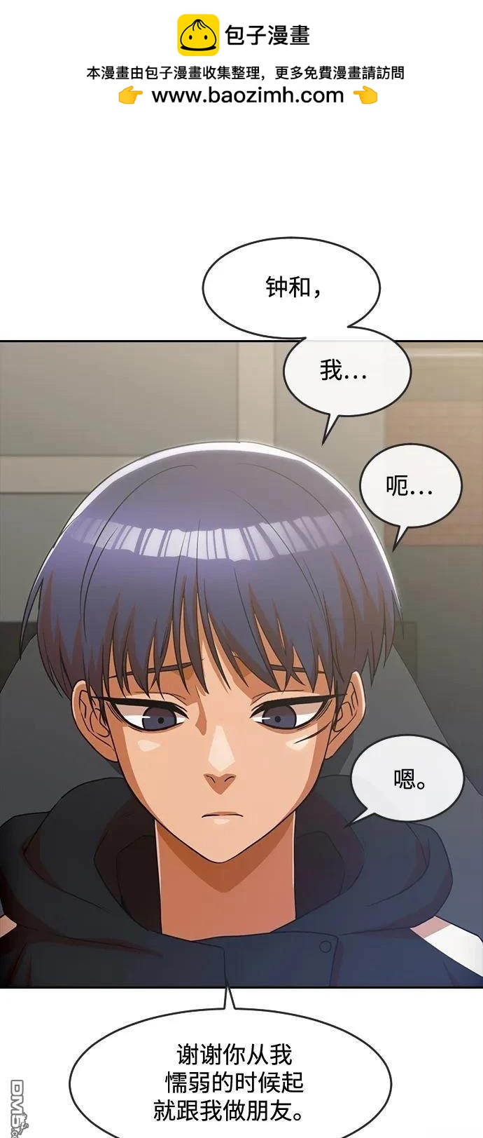 匿名女孩 - 第337話(1/2) - 2