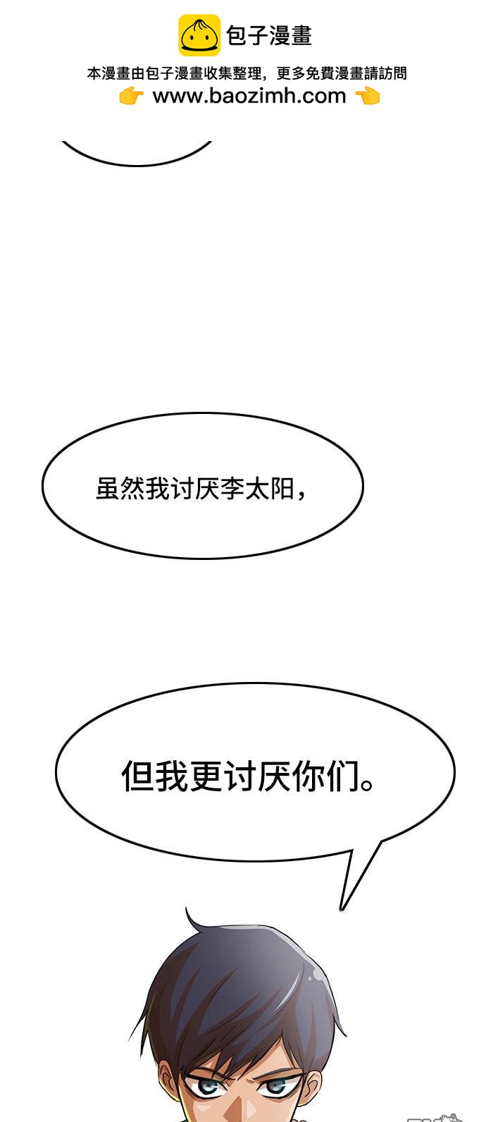 匿名女孩 - 第81話(1/2) - 2