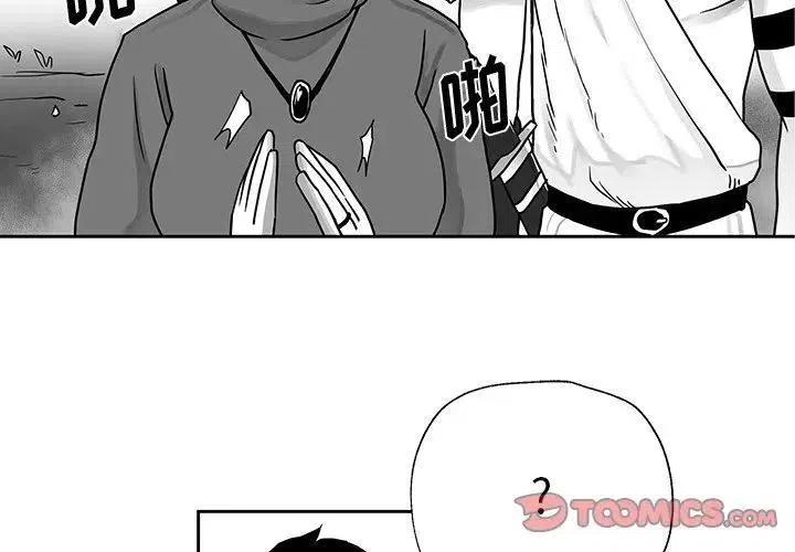 Nine Fantasy - 21(1/3) - 2