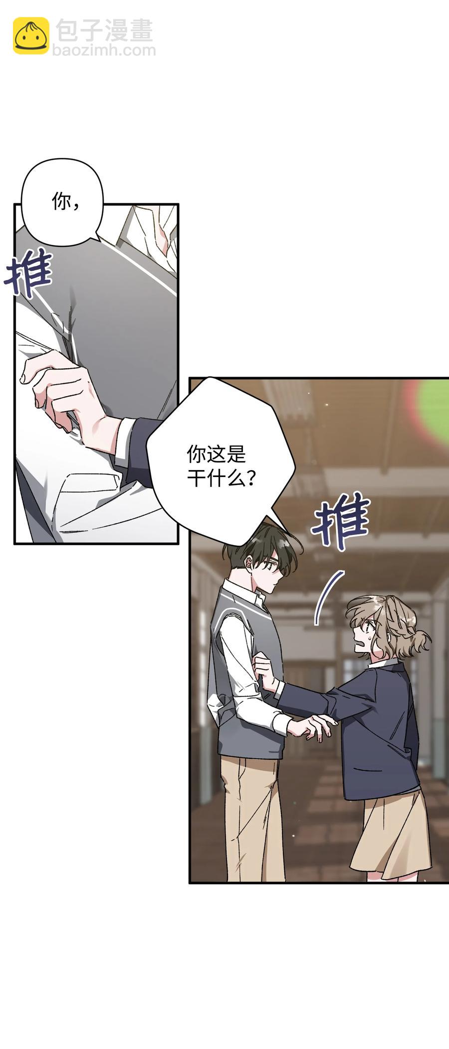 Nine:九次時間旅行 - 15 新同學(1/2) - 2