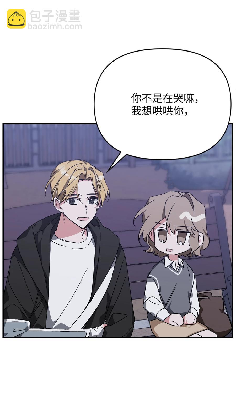 Nine:九次時間旅行 - 29 奕澤吃醋(1/2) - 2