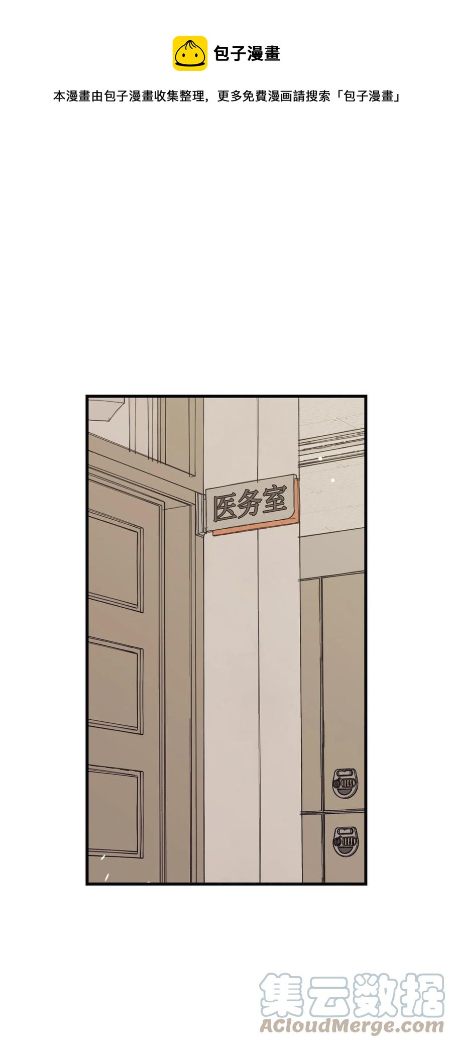 Nine:九次時間旅行 - 41 奕澤爽約(1/2) - 1