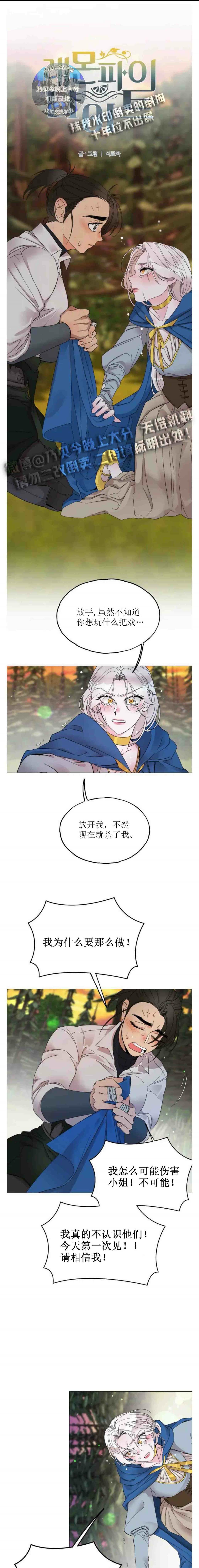 檸檬派騎士 - 第03話 - 1
