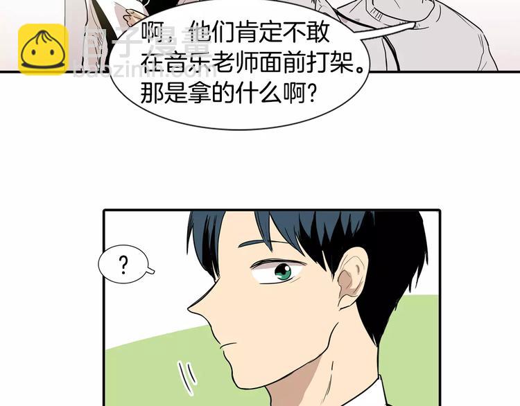 檸檬味戀人 - 第3話 對呀！我喜歡你(1/2) - 2