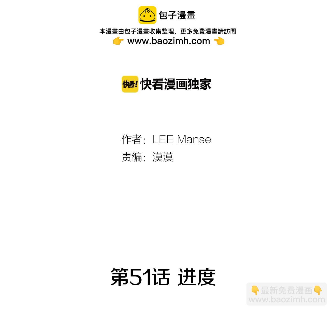 檸檬味戀人 - 第51話 進度 - 1