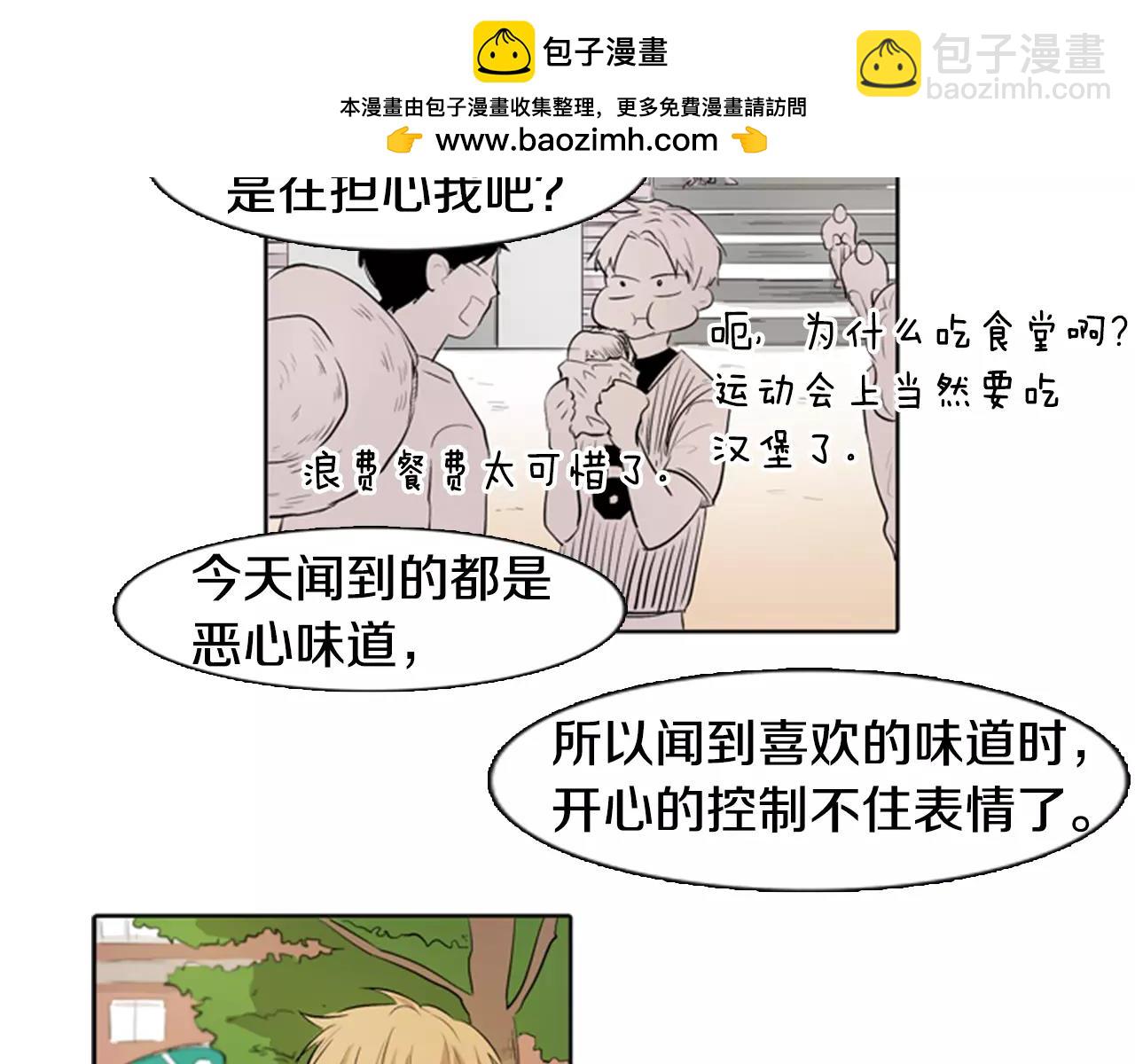 檸檬味戀人 - 第9話 我的任務是… - 1