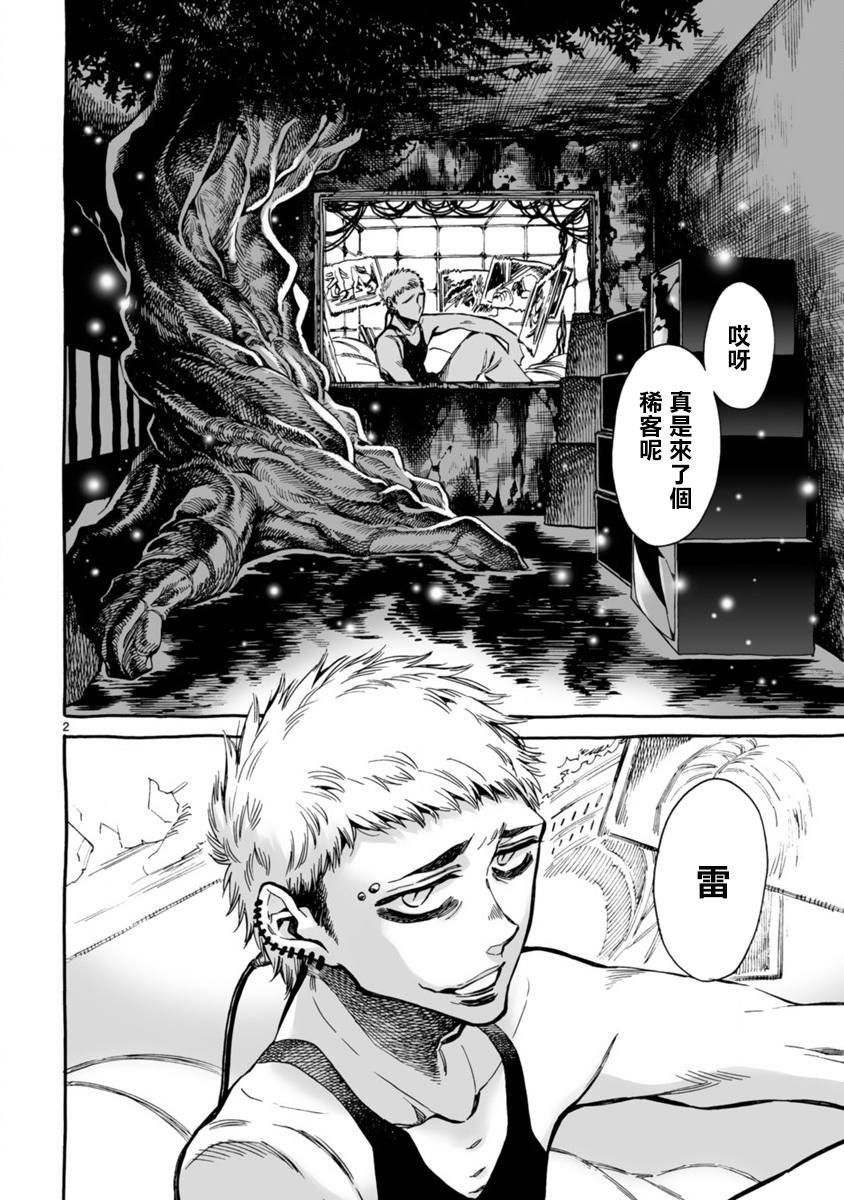 妮娜小姐的魔法生活 - 第06話後篇 - 2