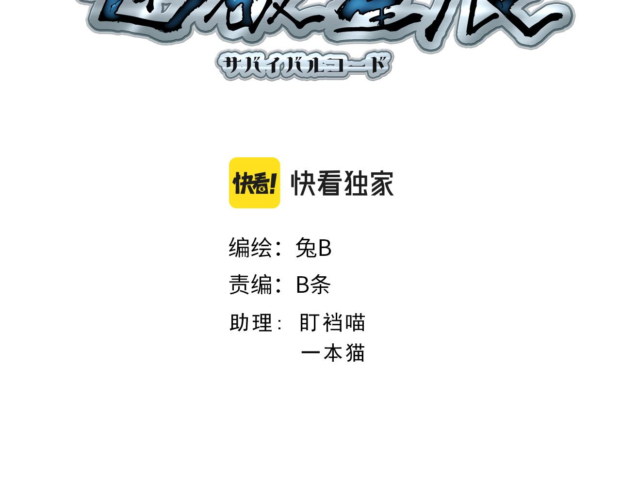 逆破星辰 - 第2話 喝了假酒？(1/3) - 3