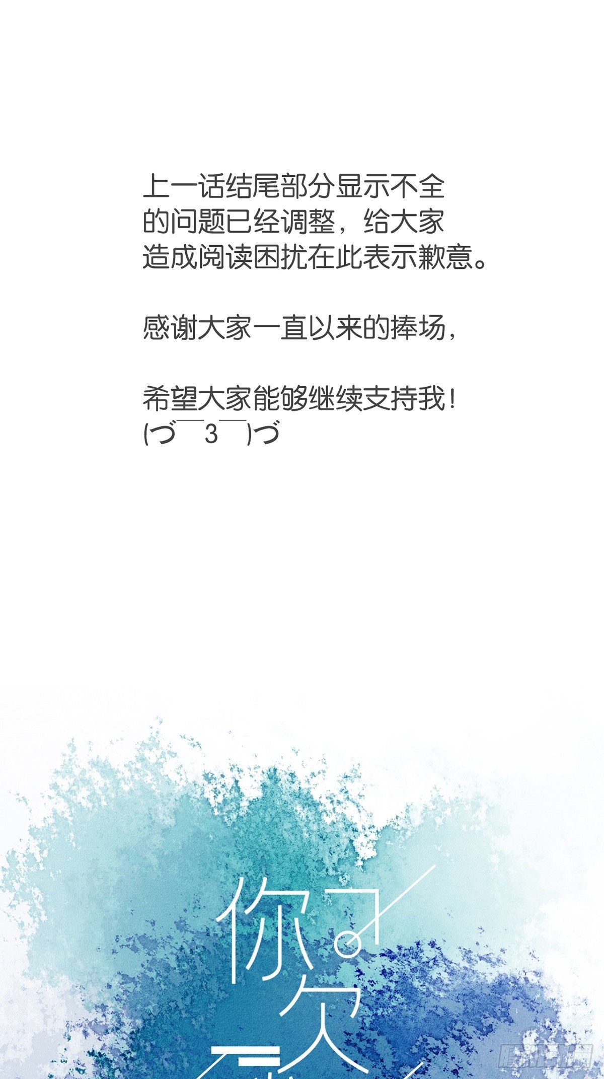 你欠我的 - 第十三話 - 1