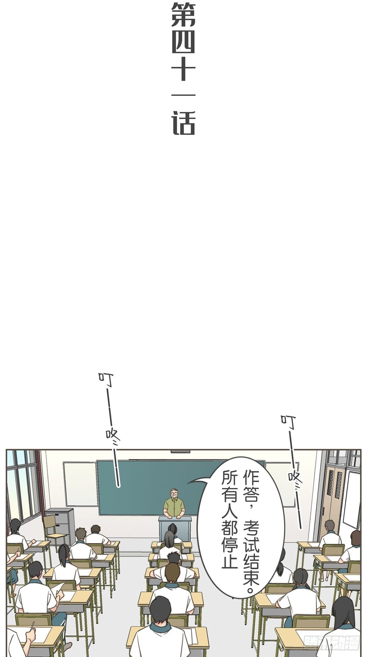 你欠我的 - 第四十一話 - 2
