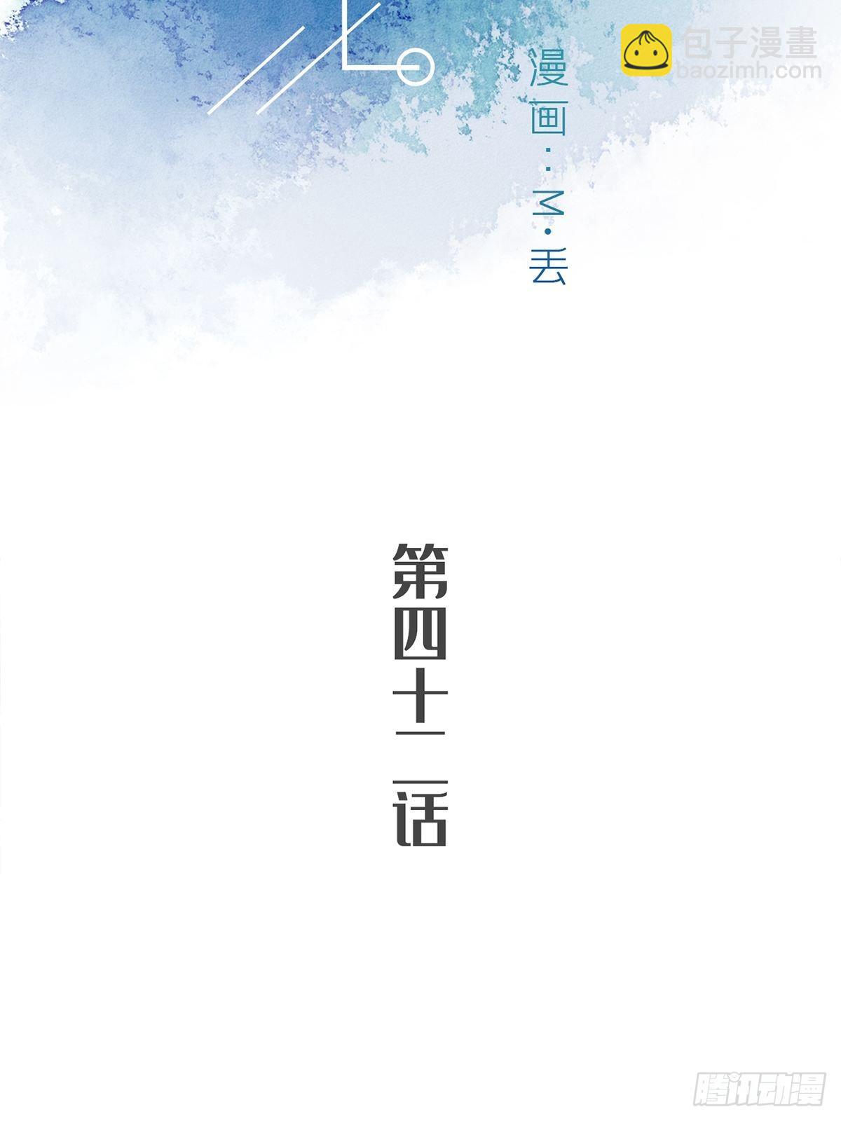 你欠我的 - 第四十二話 - 2