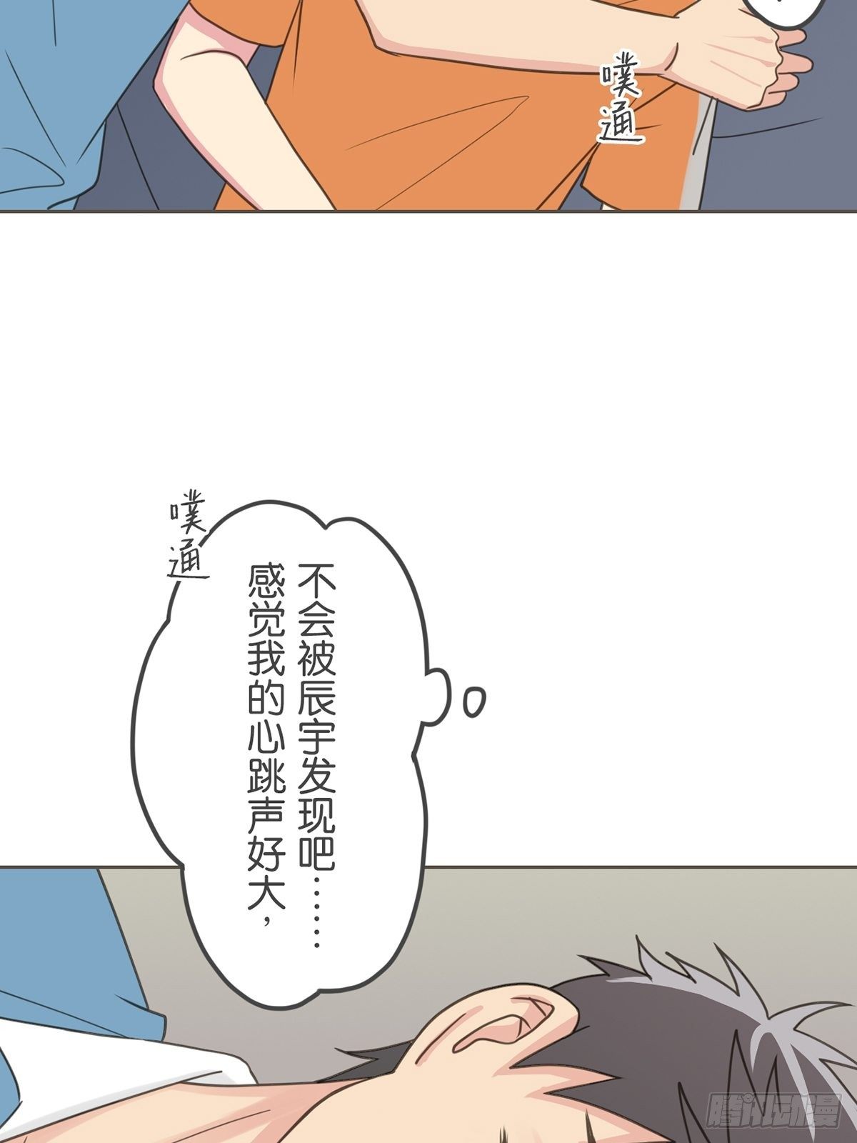 你欠我的 - 第四十四話 - 2