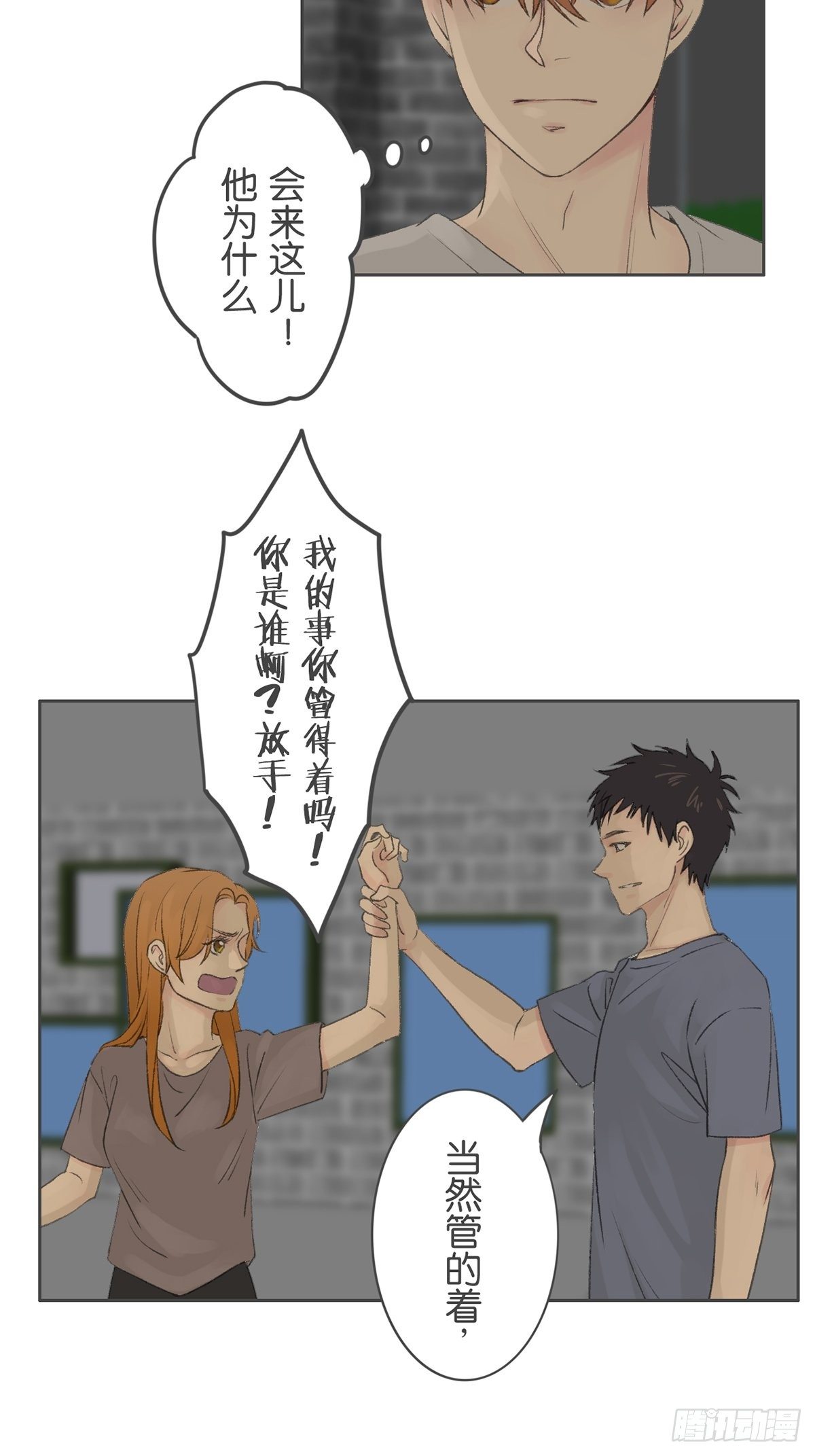 你欠我的 - 第六十九話 - 2
