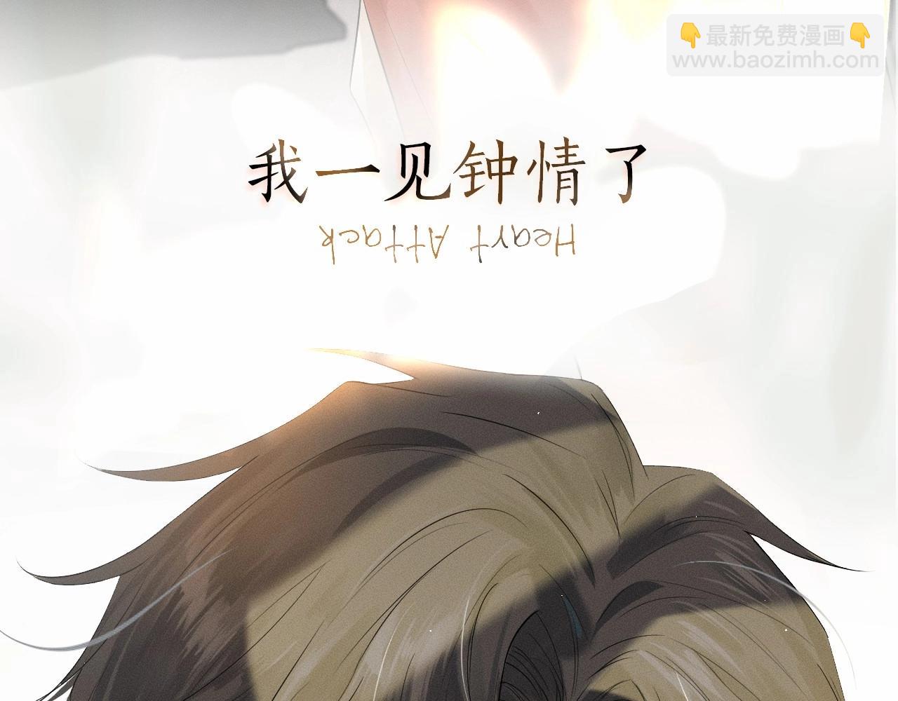 你卻愛着一個他 - 序章 188新成員入駐！ - 4