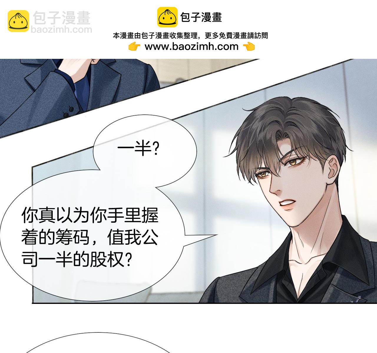 你卻愛着一個他 - 第93話  我簡隋英發誓！(1/2) - 2