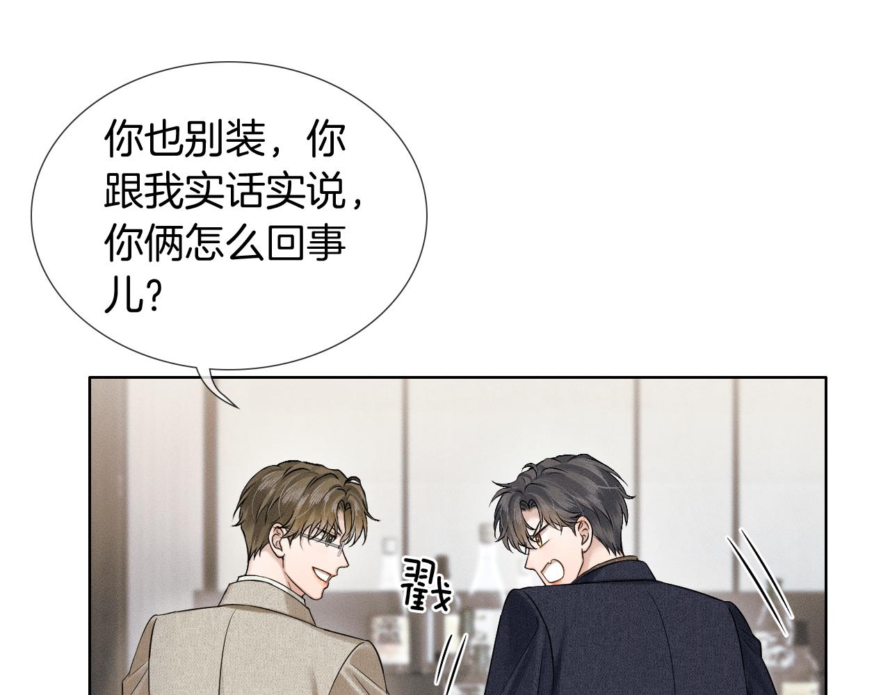 你卻愛着一個他 - 第117話 李玉怎麼也來了？(1/3) - 1