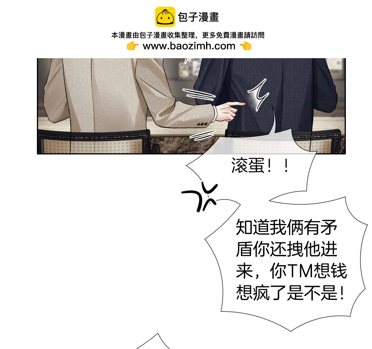 你卻愛着一個他 - 第117話 李玉怎麼也來了？(1/3) - 2
