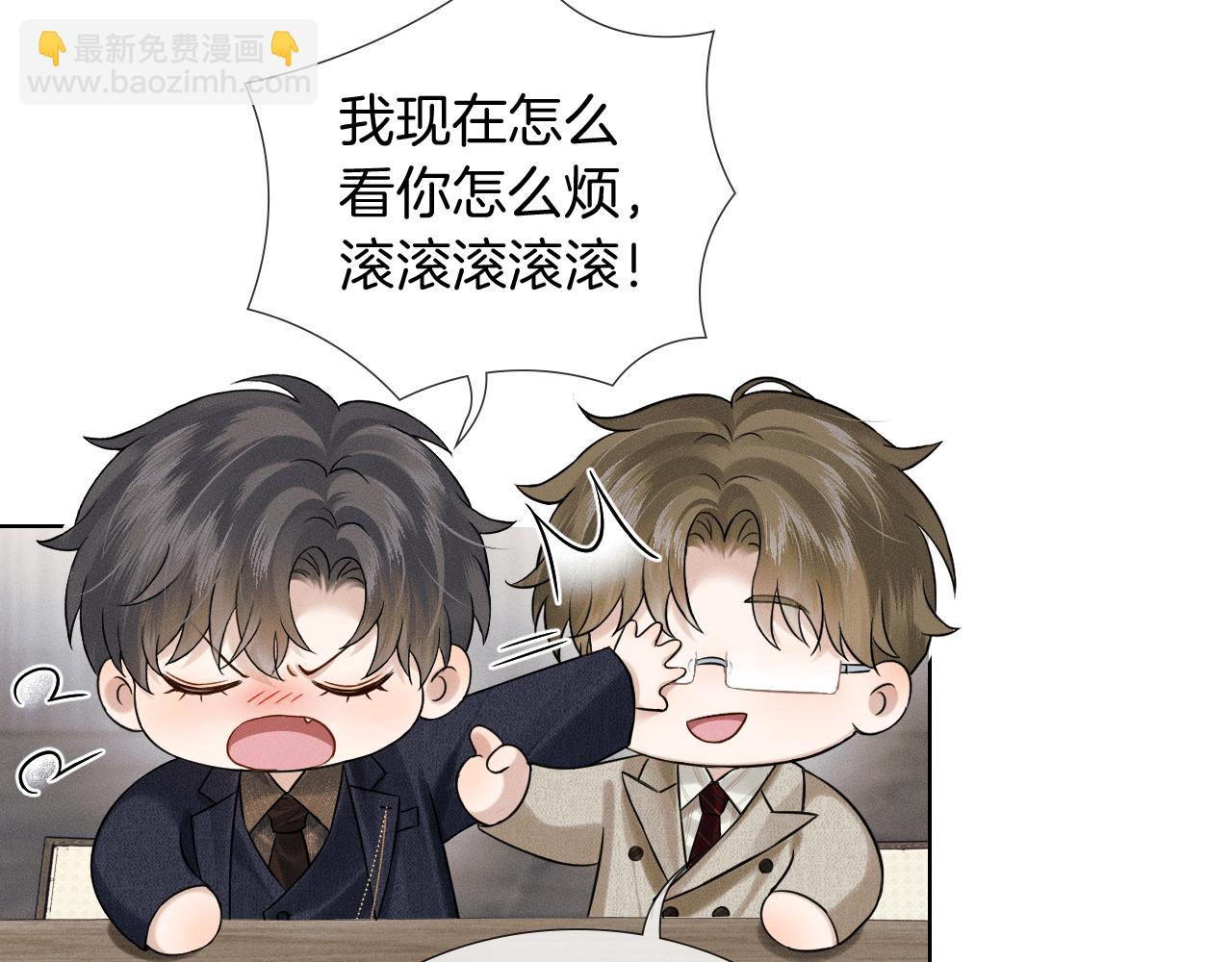 你卻愛着一個他 - 第117話 李玉怎麼也來了？(1/3) - 3