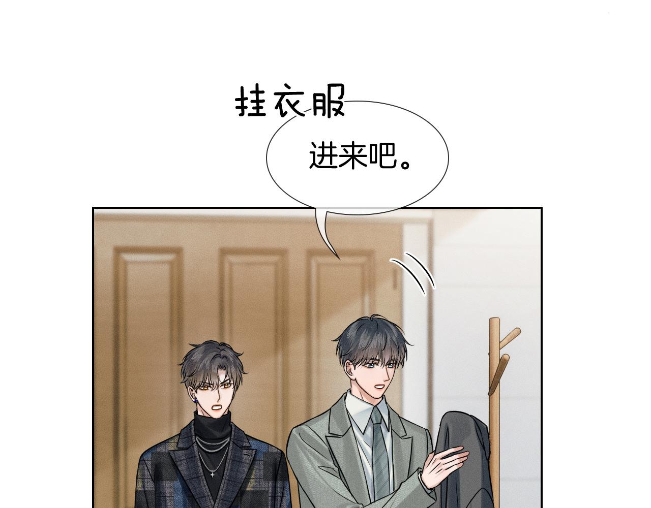 你卻愛着一個他 - 第119話 百口莫辯(1/2) - 1