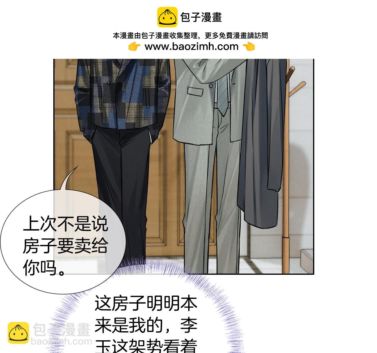 你卻愛着一個他 - 第119話 百口莫辯(1/2) - 2