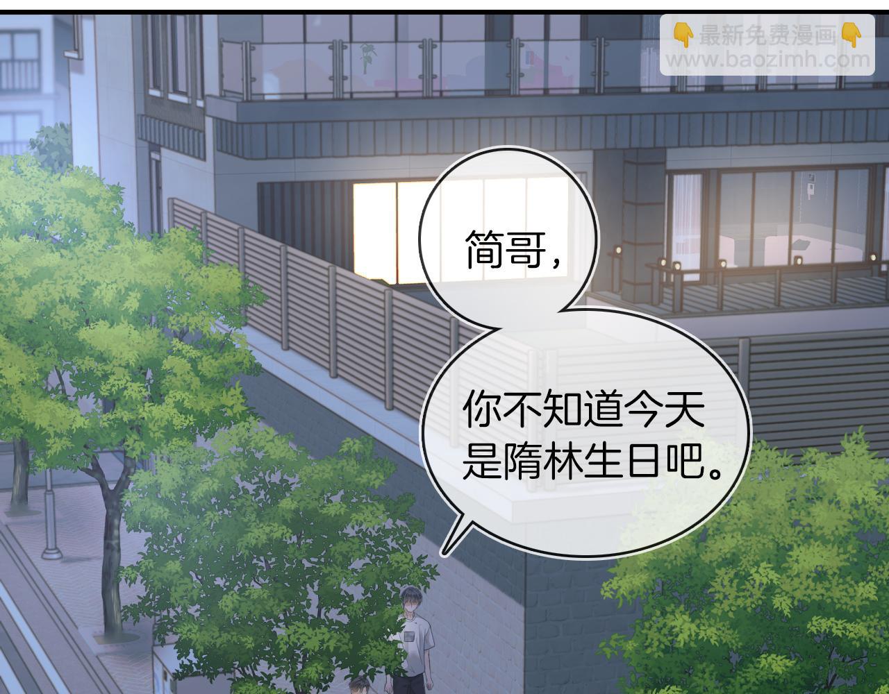 你卻愛着一個他 - 第4話 我們關係不一樣(2/3) - 1