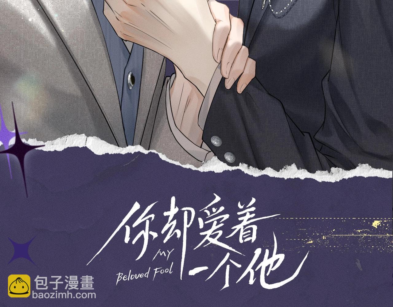 你卻愛着一個他 - 加更第14期 李玉你反差太大 - 3