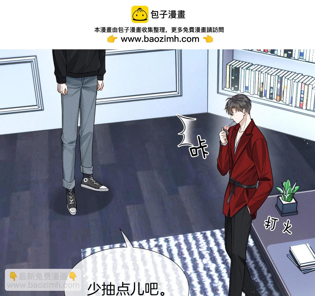 你卻愛着一個他 - 第79話  把你揍開花(1/2) - 2