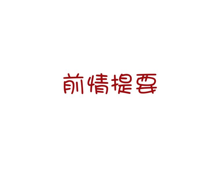 逆世救贖 - 第7話 全新的開始（上）(1/3) - 1