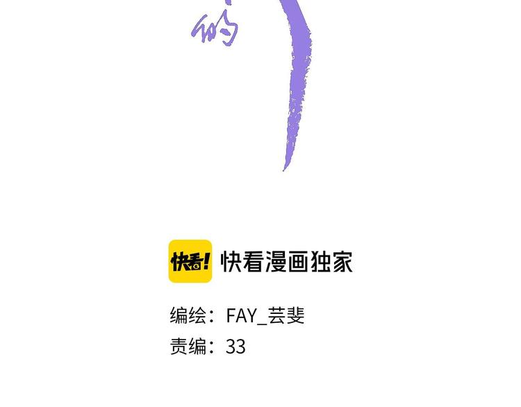 你是我的九世劫 - 12. 此乃緣閣，吾乃花珺(1/4) - 3
