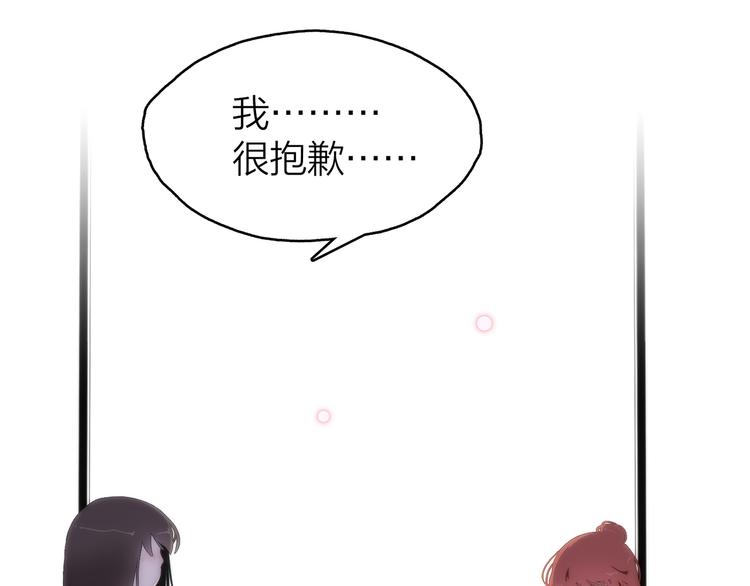 你是我的九世劫 - 14. 再次被撕開的傷口。(4/4) - 2