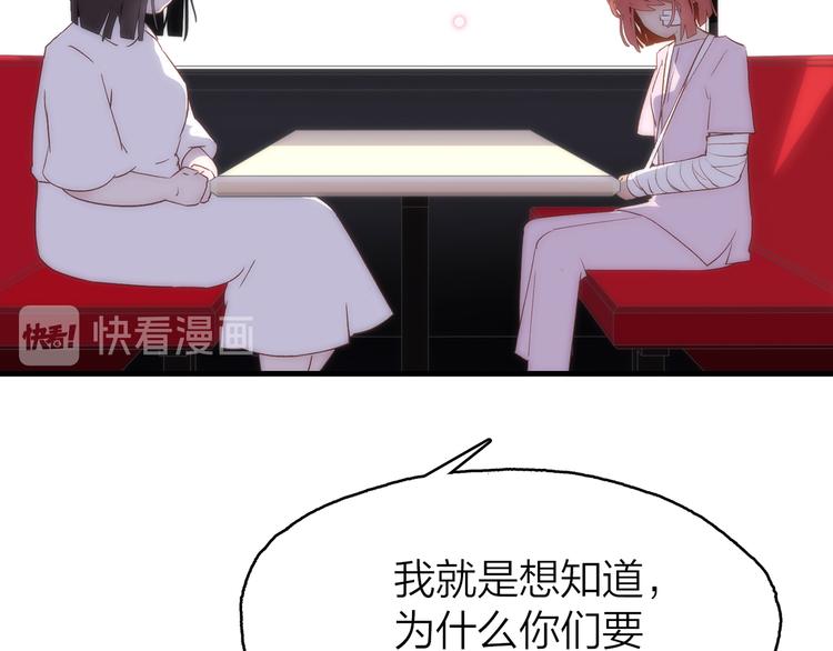 你是我的九世劫 - 14. 再次被撕開的傷口。(4/4) - 3