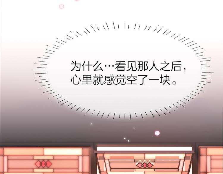 你是我的九世劫 - 16. 紅蓮逆生(3/4) - 1