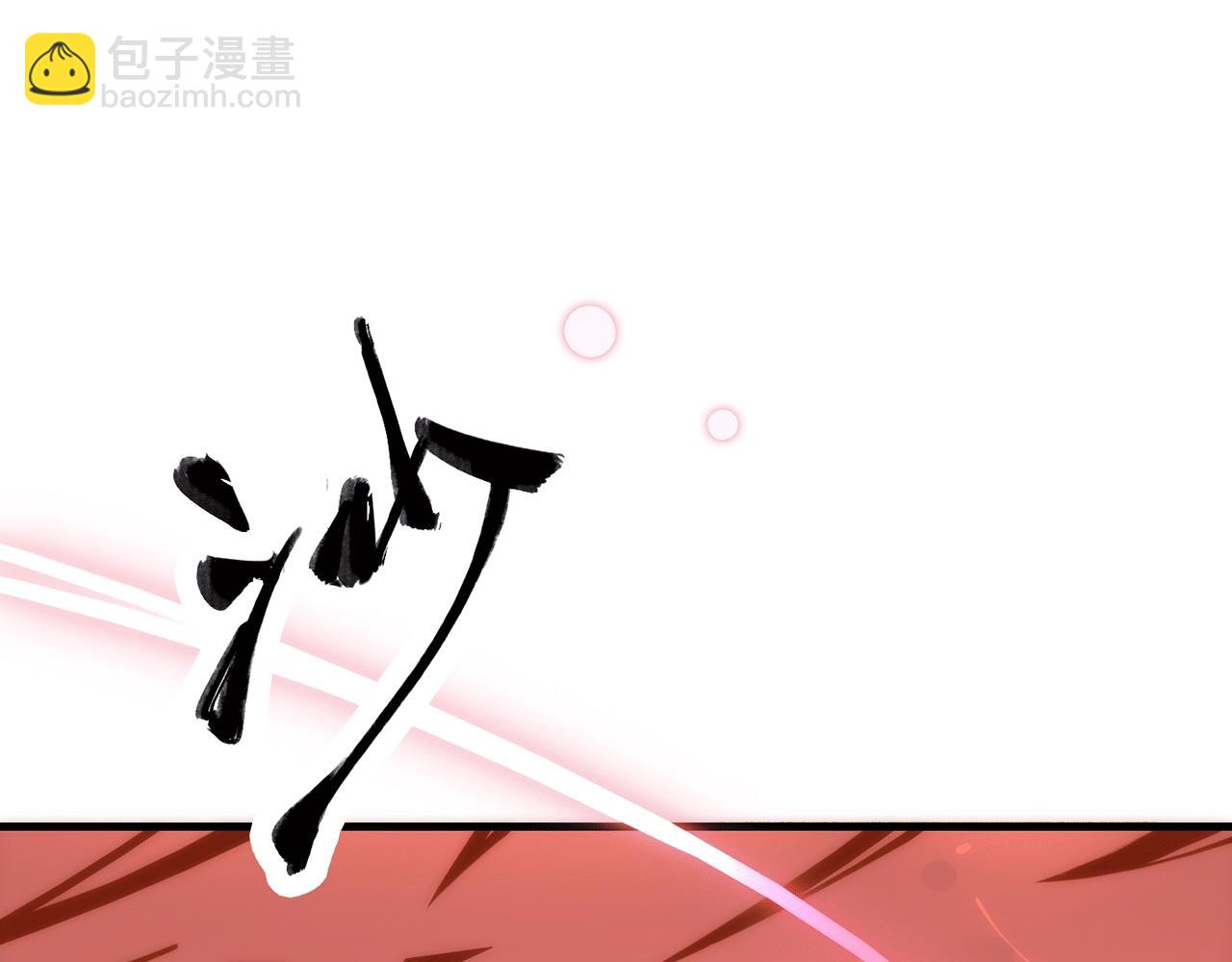 你是我的九世劫 - 22. 星·虹磷與金剛罩(3/3) - 1