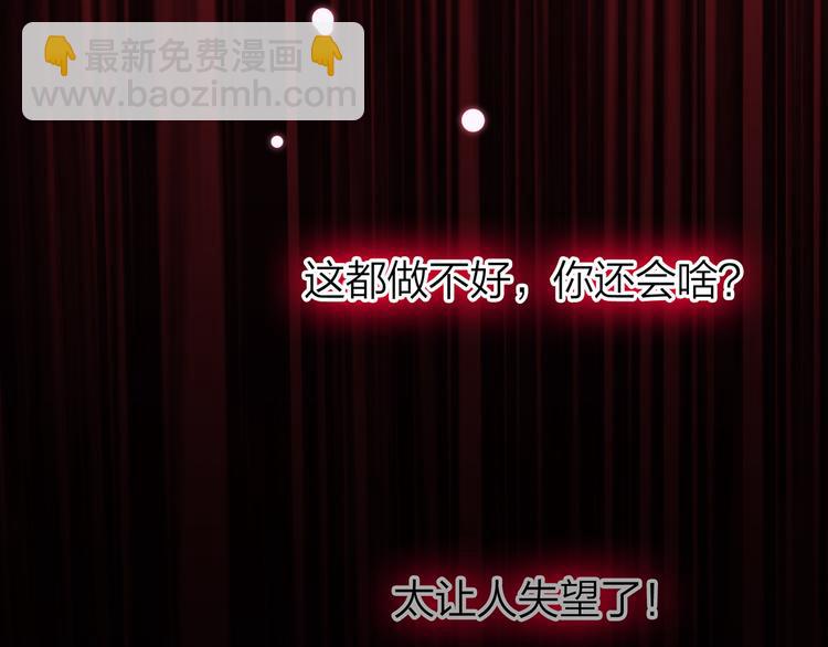 你是我的九世劫 - 4.給個大大滴熊抱(3/5) - 3