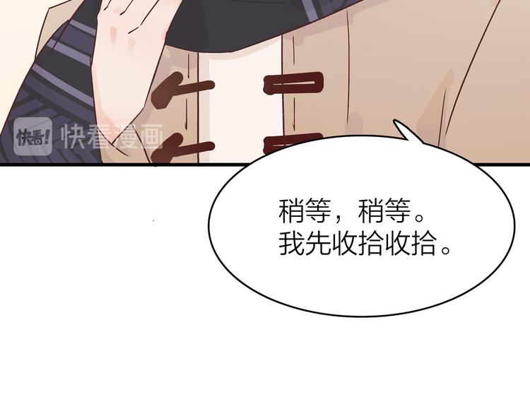 你是我的九世劫 - 6.命中註定那是甩也甩不掉(3/5) - 3