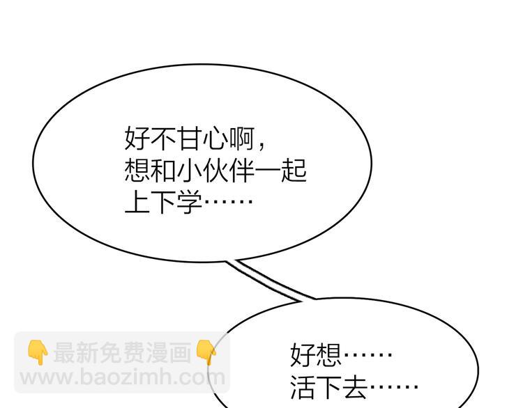你是我的九世劫 - 8.再給我一些時間(4/5) - 3